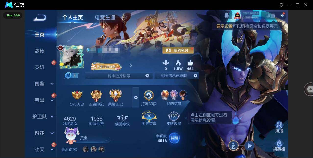 王者荣耀账号安卓QQ126英雄-138皮肤-[]贵族等级: V6 英雄数: 126 皮肤数: 138 星传说: 幽冥之眼