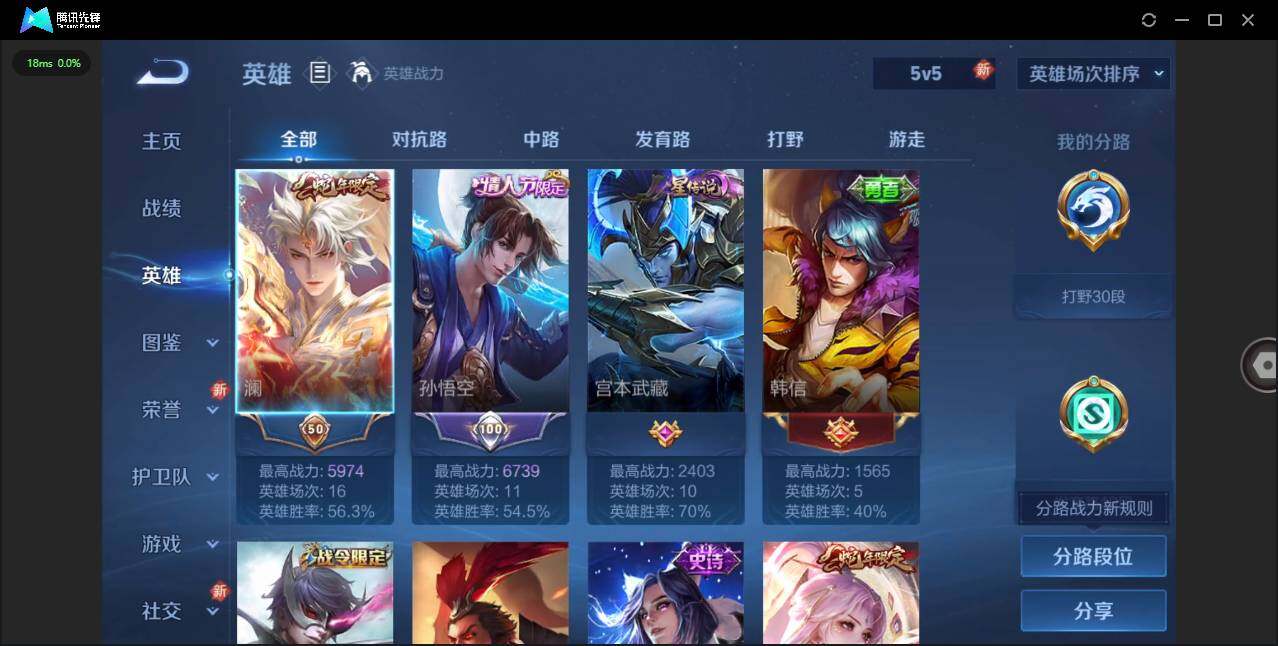 WZCMW3407887王者荣耀账号详情图4