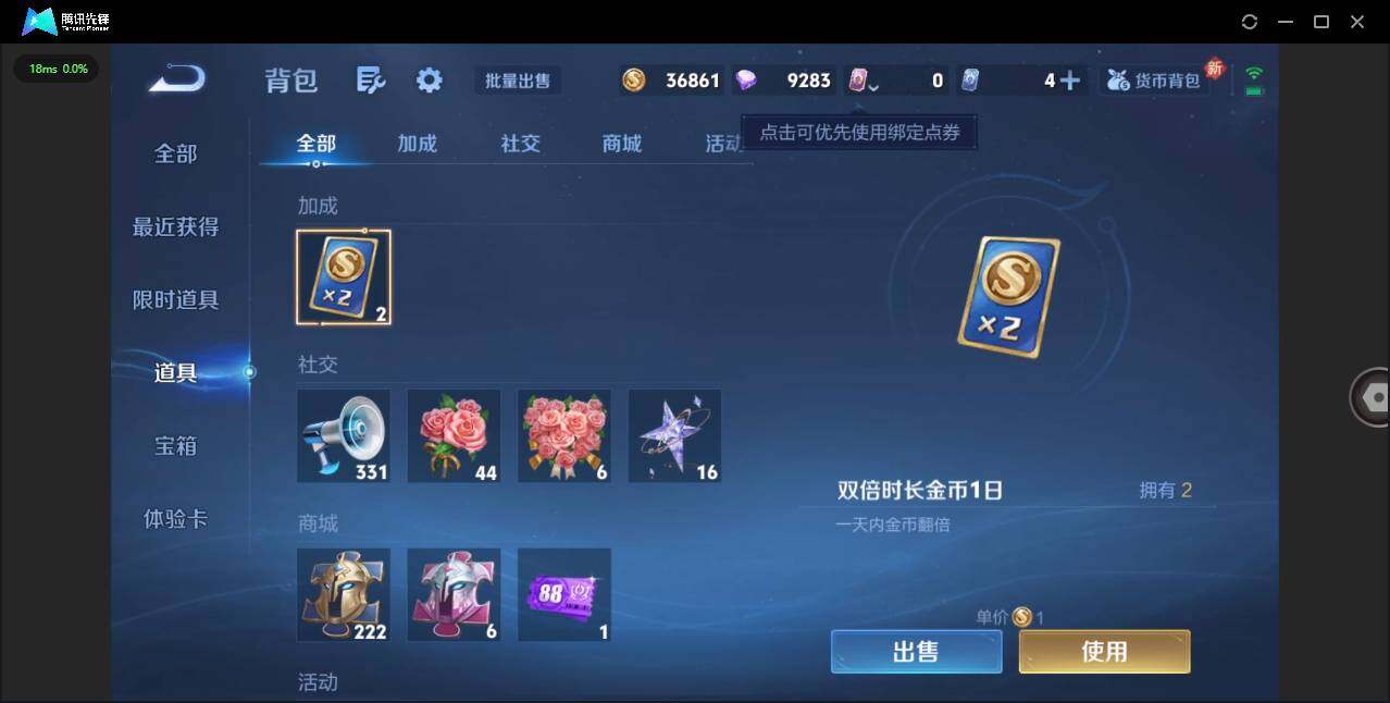 WZCMW3407887王者荣耀账号详情图14