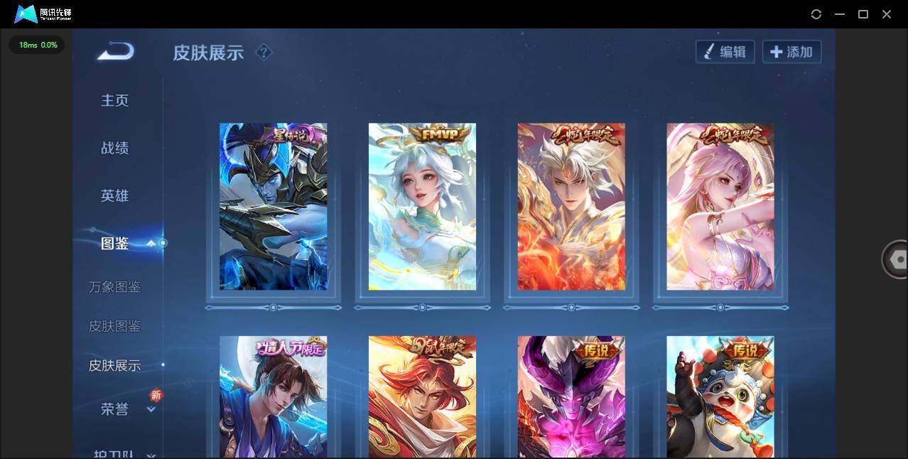 WZCMW3407887王者荣耀账号详情图5