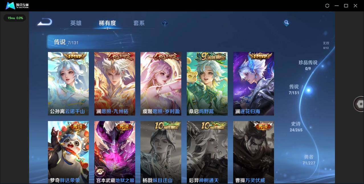 WZCMW3407887王者荣耀账号详情图7