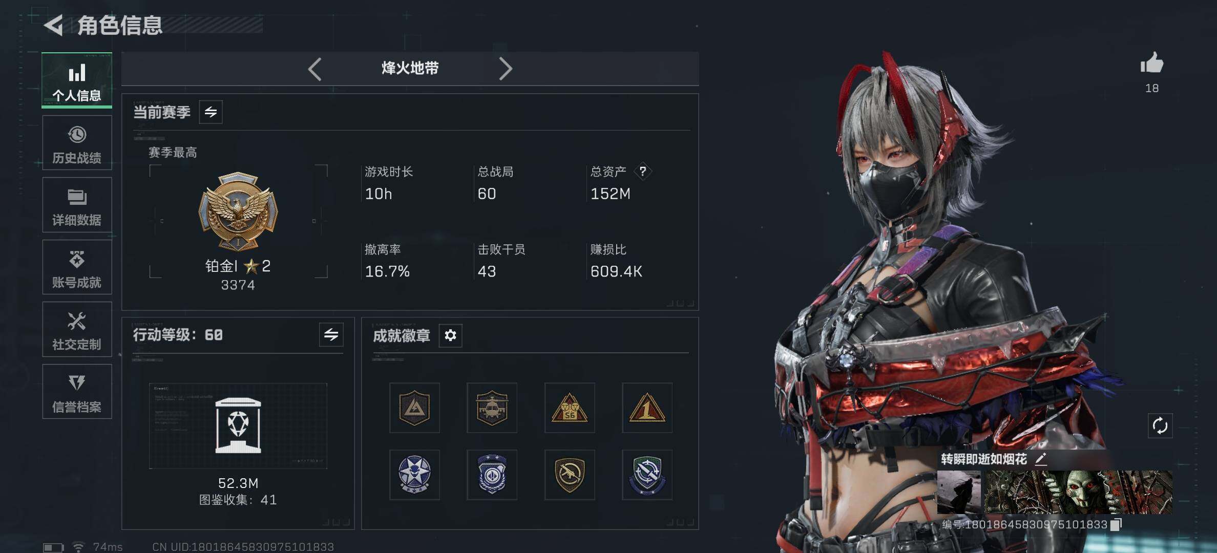 SJZCMW382478三角洲行动账号详情图4 SJZCMW382478三角洲行动账号详情图4