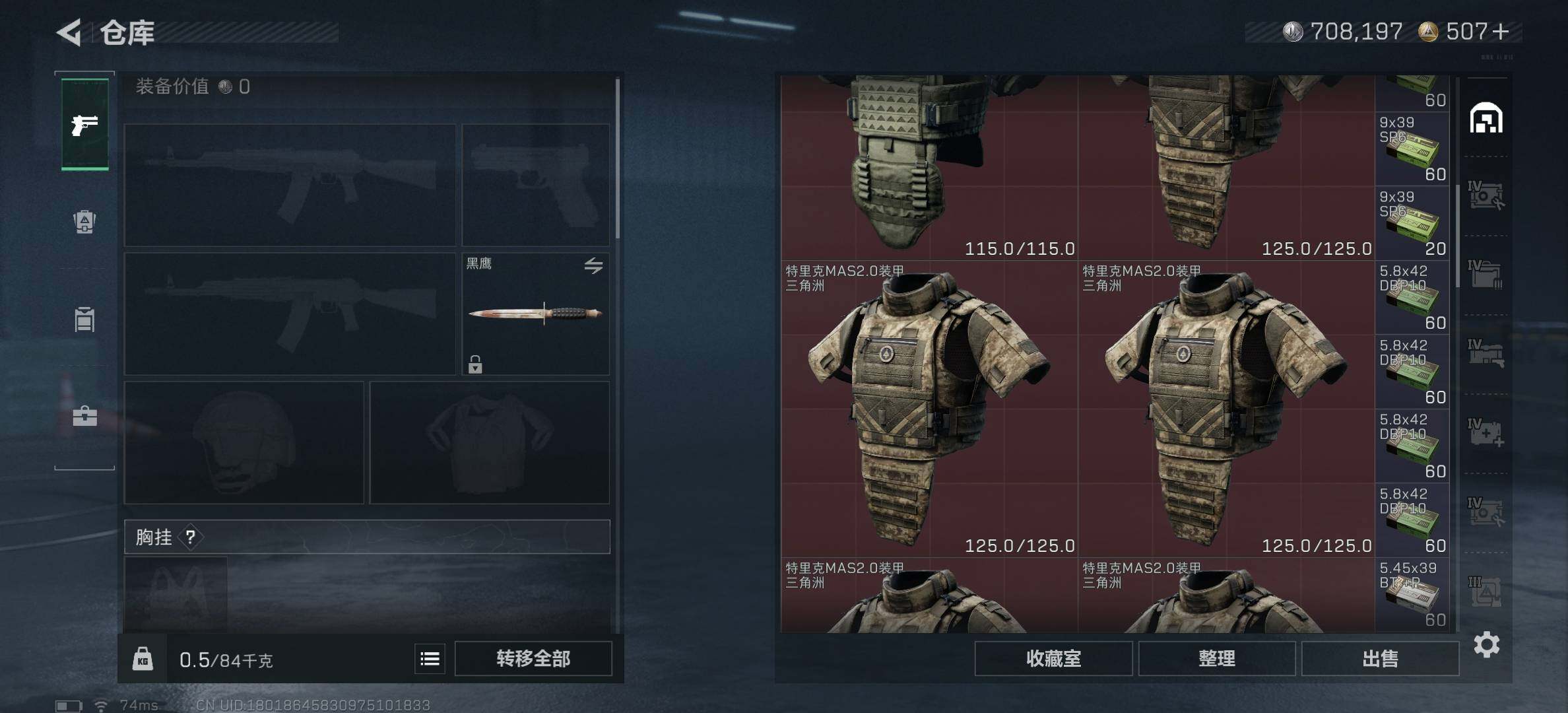 SJZCMW382478三角洲行动账号详情图5 SJZCMW382478三角洲行动账号详情图5