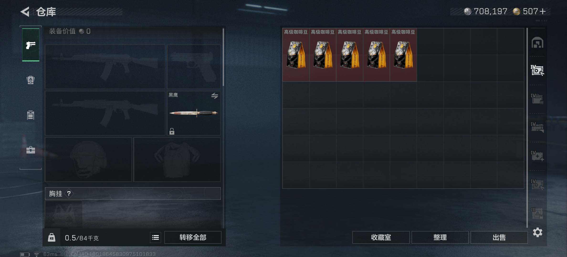 SJZCMW382478三角洲行动账号详情图6 SJZCMW382478三角洲行动账号详情图6