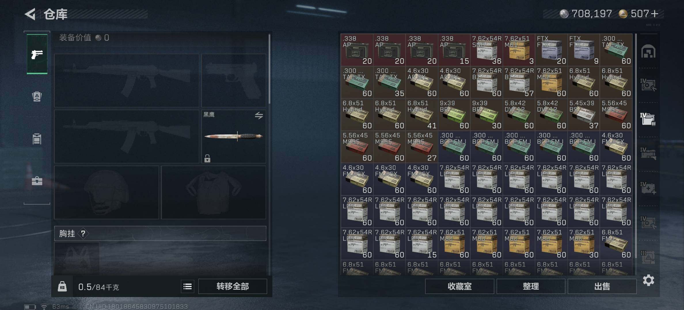 SJZCMW382478三角洲行动账号详情图7 SJZCMW382478三角洲行动账号详情图7