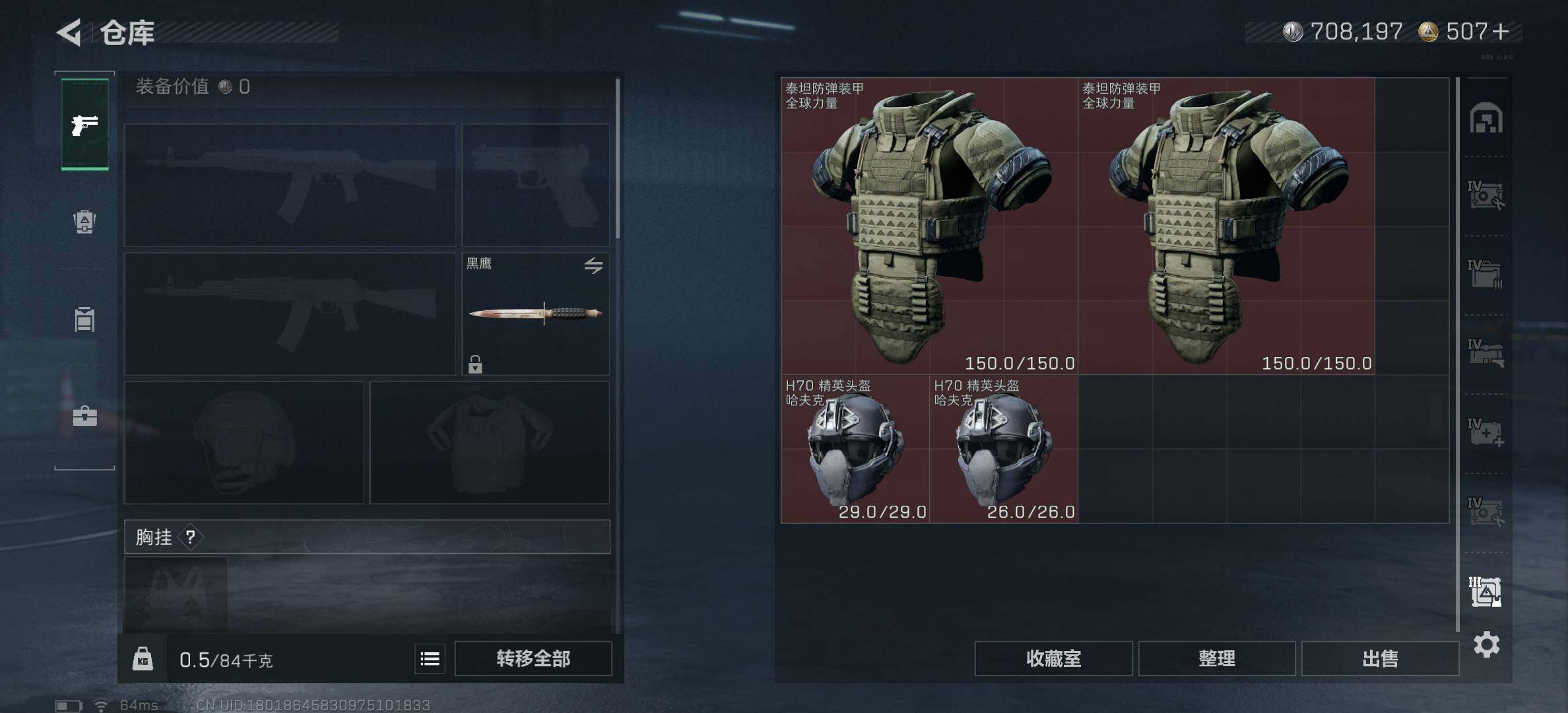 SJZCMW382478三角洲行动账号详情图8 SJZCMW382478三角洲行动账号详情图8