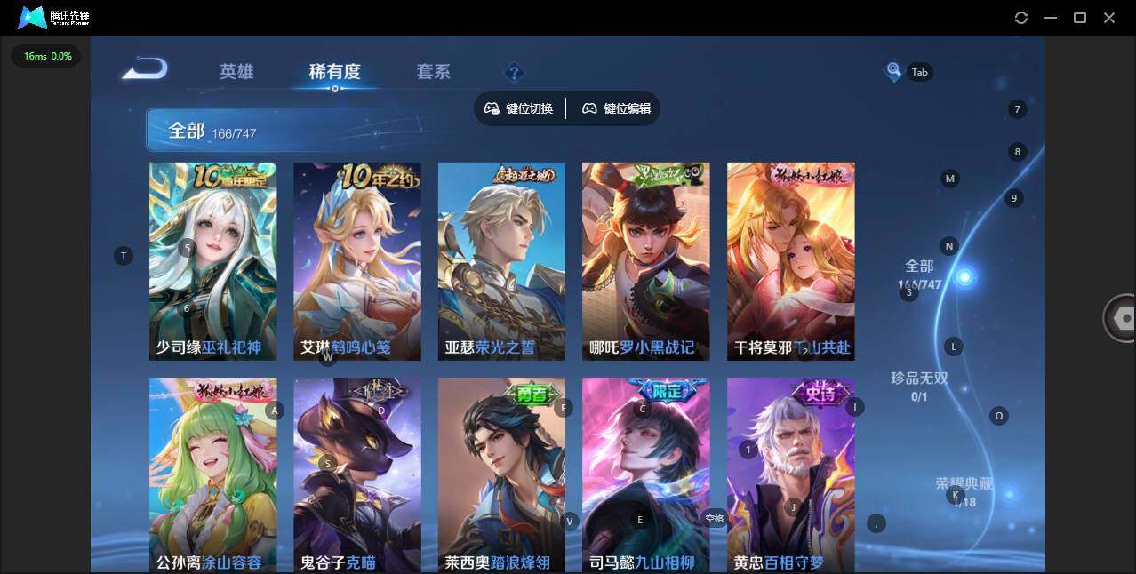 WZQM3407729王者荣耀账号详情图9 WZQM3407729王者荣耀账号详情图9