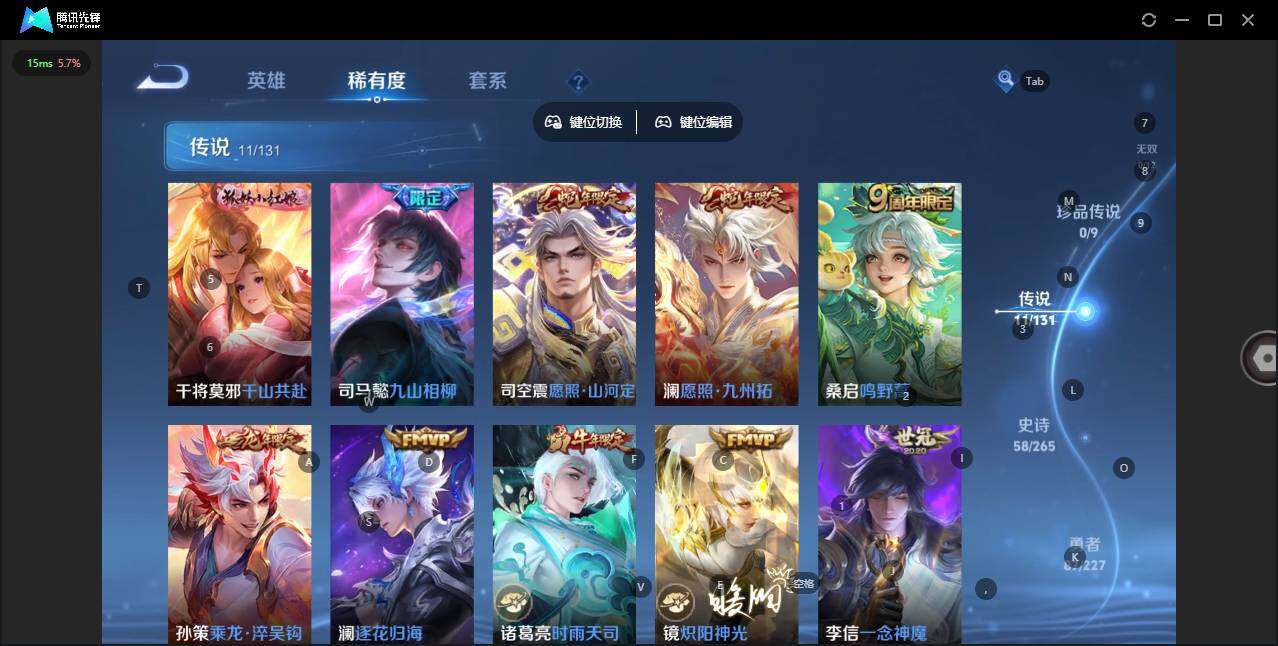 WZQM3407729王者荣耀账号详情图8 WZQM3407729王者荣耀账号详情图8