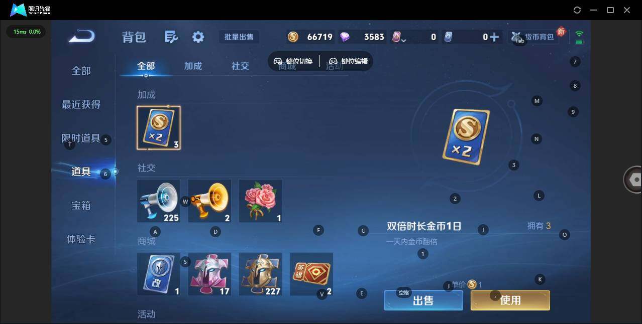 WZQM3407729王者荣耀账号详情图15 WZQM3407729王者荣耀账号详情图15