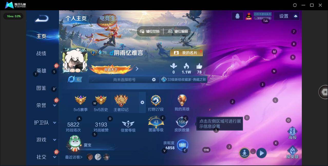 WZQM3407729王者荣耀账号详情图3 WZQM3407729王者荣耀账号详情图3