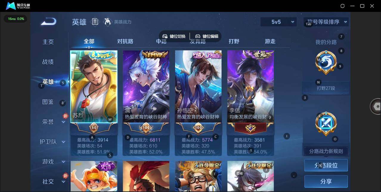 WZQM3407729王者荣耀账号详情图6 WZQM3407729王者荣耀账号详情图6