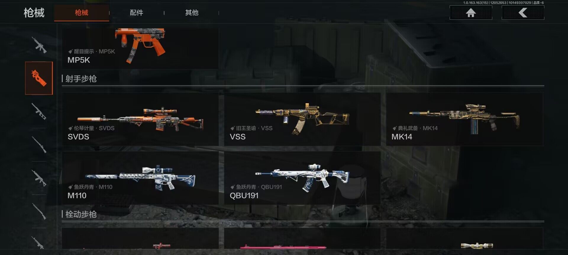 AQQM316088暗区突围账号详情图14