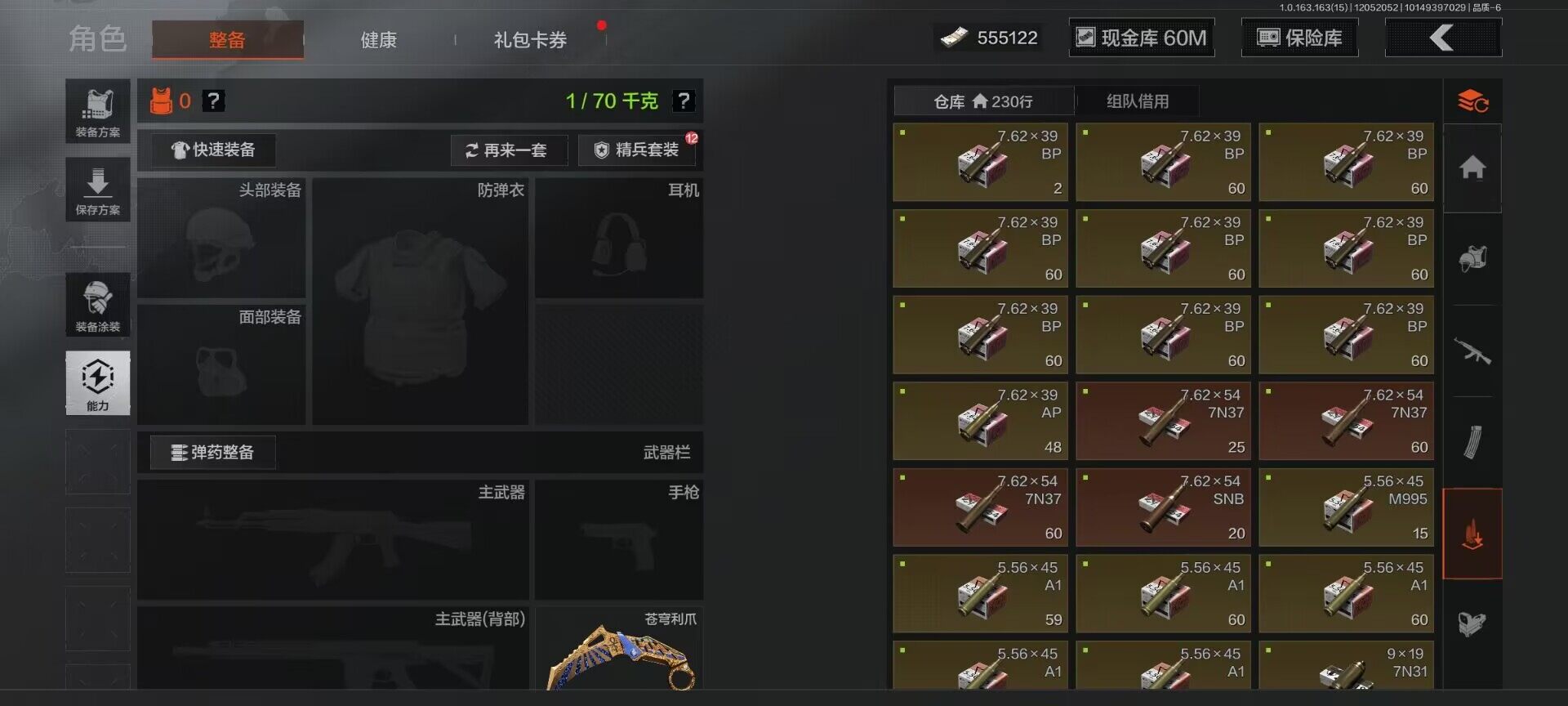 AQQM316088暗区突围账号详情图7