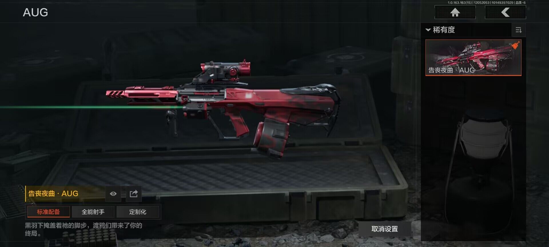 AQQM316088暗区突围账号详情图9