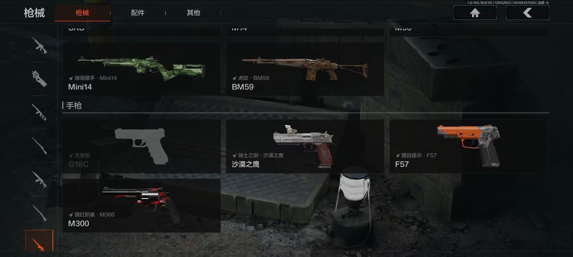 AQQM316088暗区突围账号详情图15