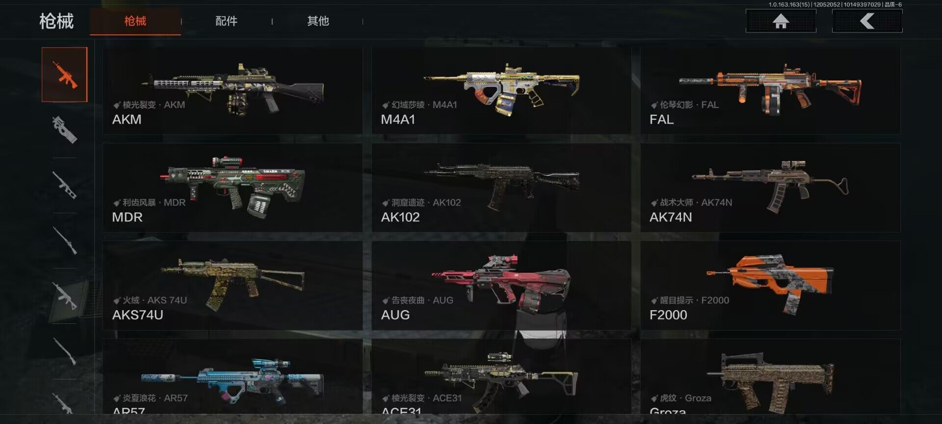 AQQM316088暗区突围账号详情图16