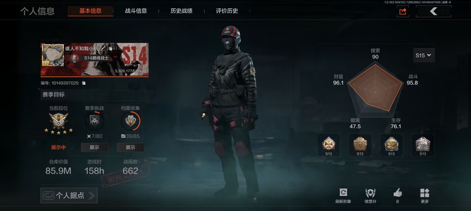 暗区突围账号安卓QQ【AQZG616】等级：30/段位：王牌/仓库价值(百万)：85.9/柯恩币：555122/工兵铲/苍穹利爪/旧王圣谕QBZ191/告丧夜曲AR57/旧王圣谕VSS