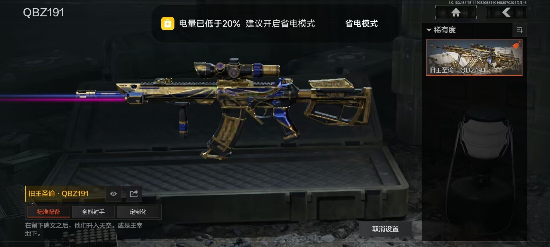 AQQM316088暗区突围账号详情图8