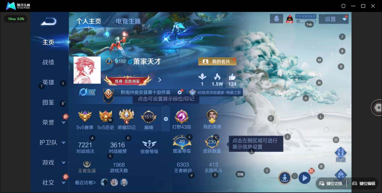 WZLX3411272王者荣耀账号详情图7 WZLX3411272王者荣耀账号详情图7