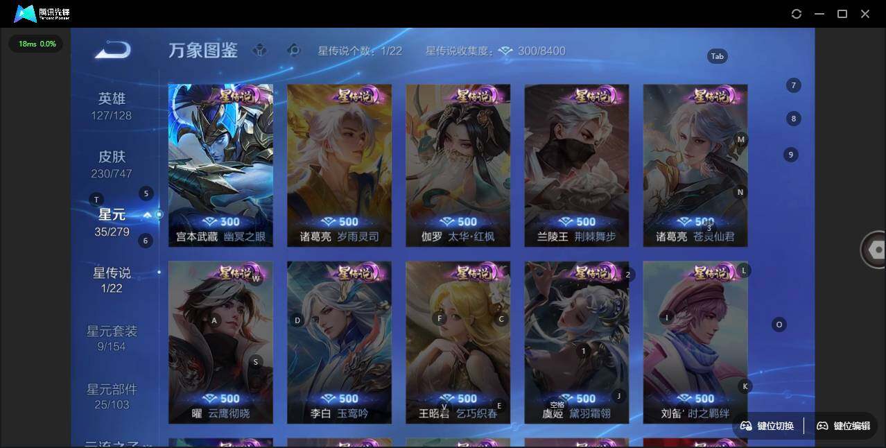 WZLX3411272王者荣耀账号详情图9 WZLX3411272王者荣耀账号详情图9