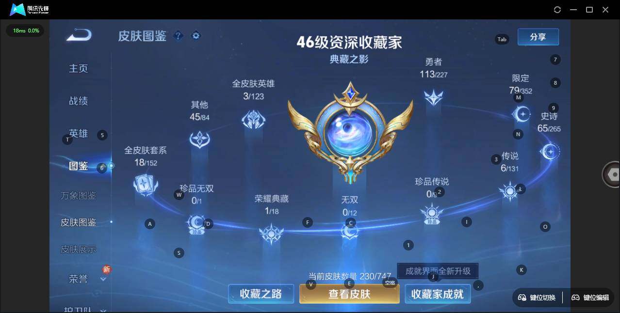 WZLX3411272王者荣耀账号详情图11 WZLX3411272王者荣耀账号详情图11