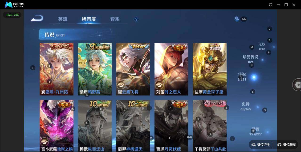 WZLX3411272王者荣耀账号详情图12 WZLX3411272王者荣耀账号详情图12