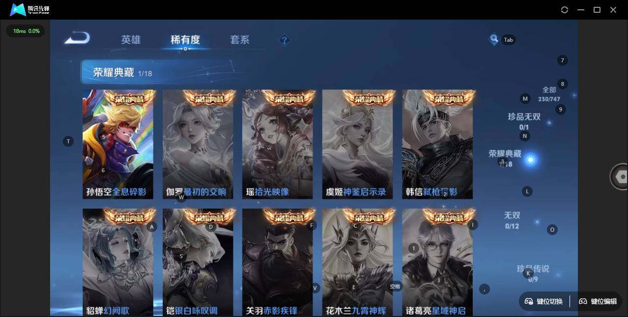 WZLX3411272王者荣耀账号详情图13 WZLX3411272王者荣耀账号详情图13