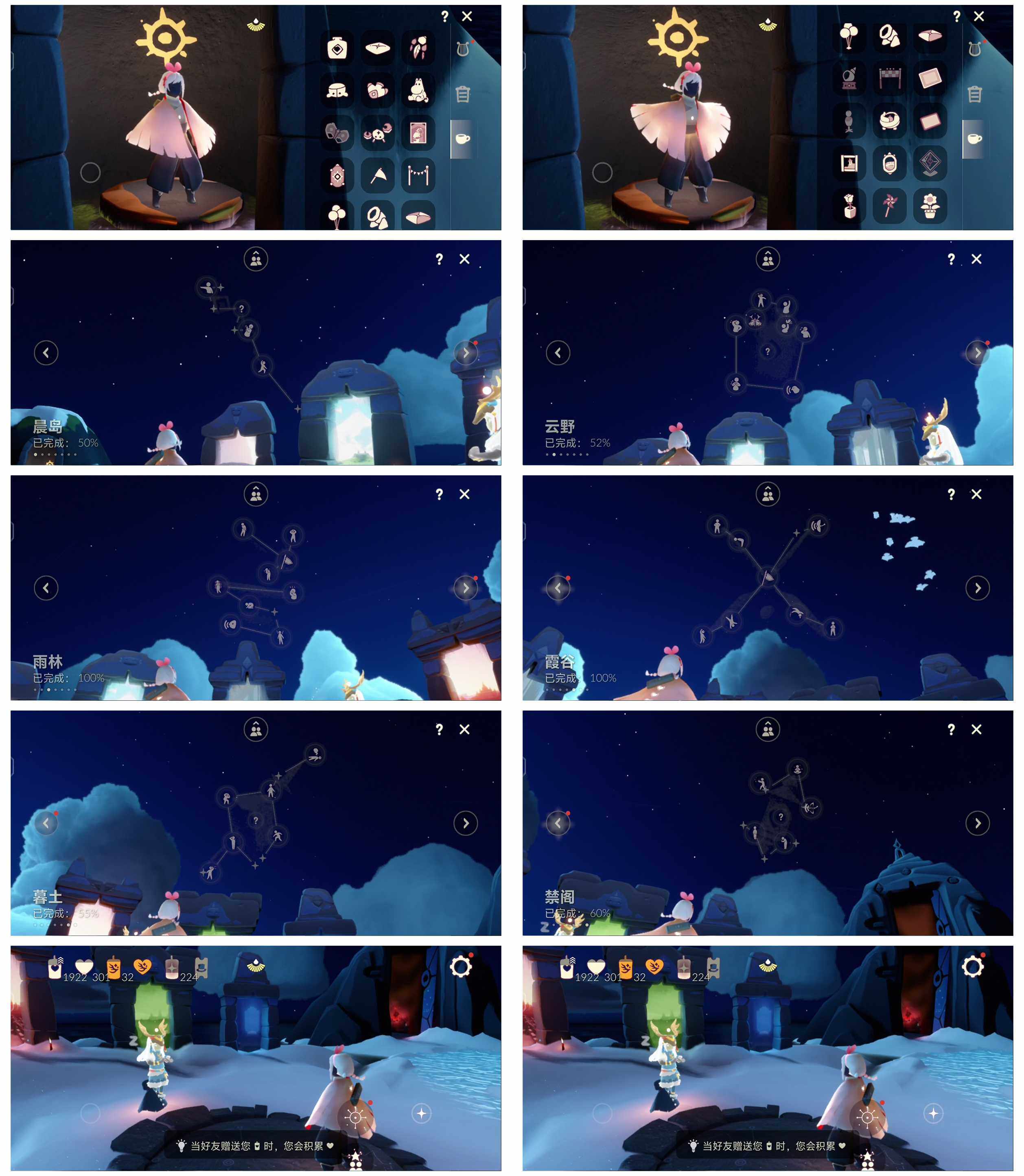 GYYHY43754光遇账号详情图12 GYYHY43754光遇账号详情图12