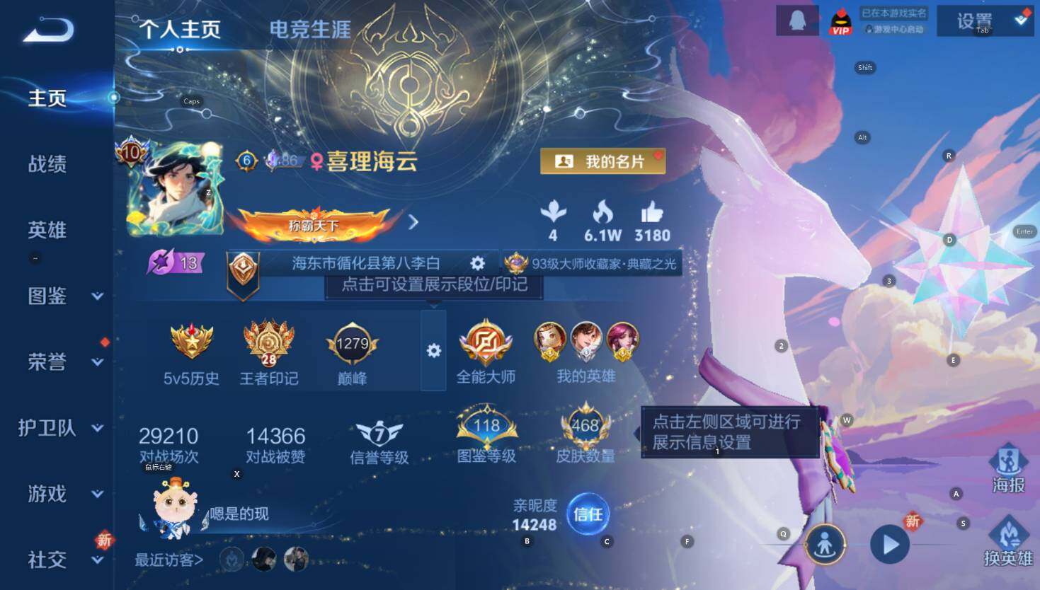 WZCMW3404197王者荣耀账号详情图12 WZCMW3404197王者荣耀账号详情图12