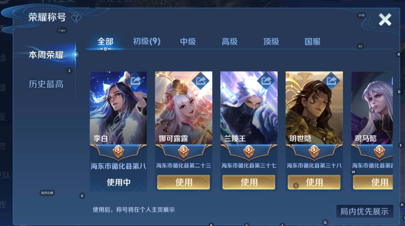 WZCMW3404197王者荣耀账号详情图13 WZCMW3404197王者荣耀账号详情图13