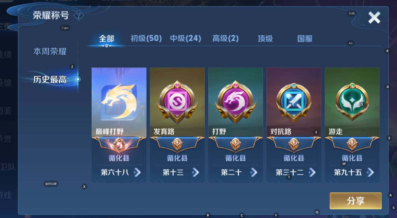 WZCMW3404197王者荣耀账号详情图14 WZCMW3404197王者荣耀账号详情图14