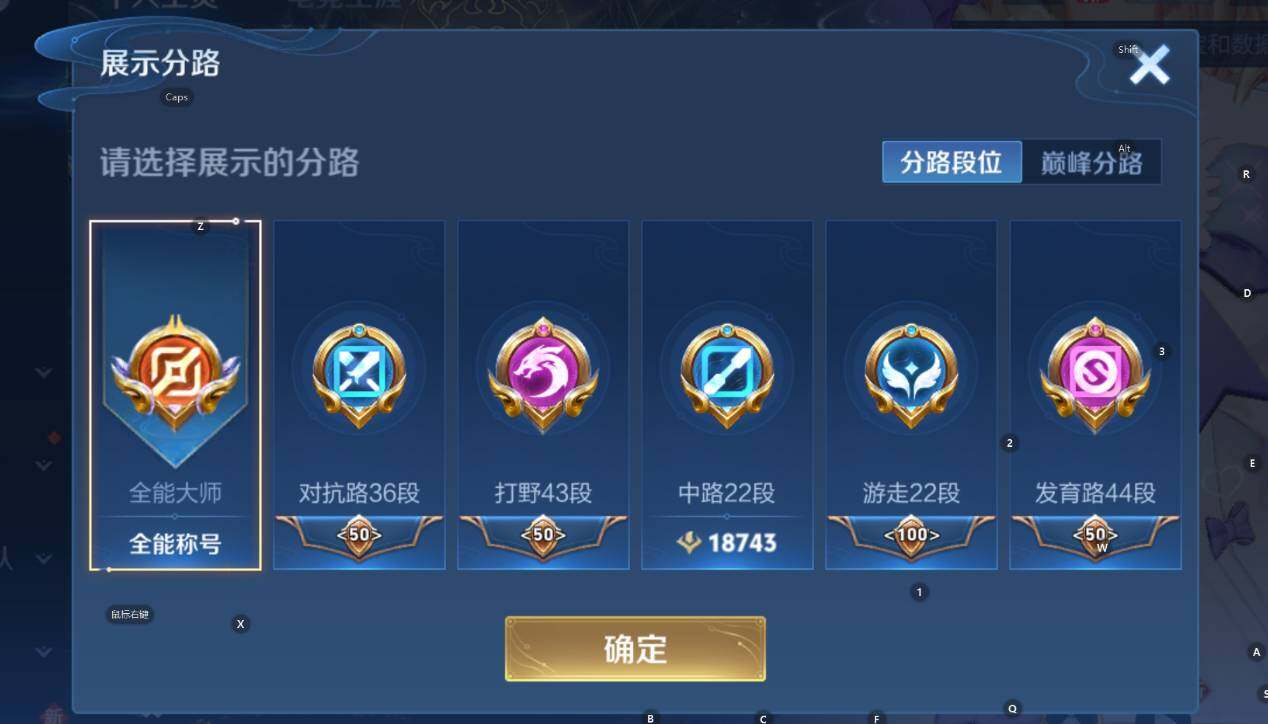 WZCMW3404197王者荣耀账号详情图15 WZCMW3404197王者荣耀账号详情图15