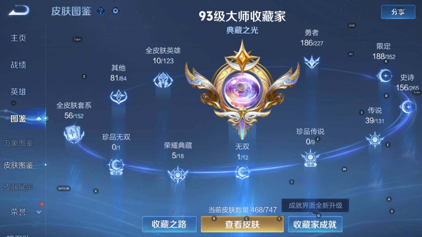 WZCMW3404197王者荣耀账号详情图17 WZCMW3404197王者荣耀账号详情图17