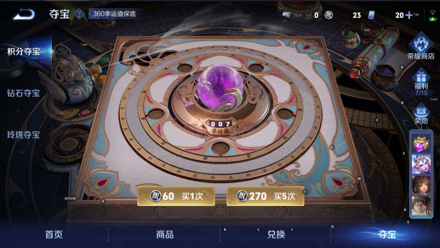 WZCMW3404197王者荣耀账号详情图22 WZCMW3404197王者荣耀账号详情图22