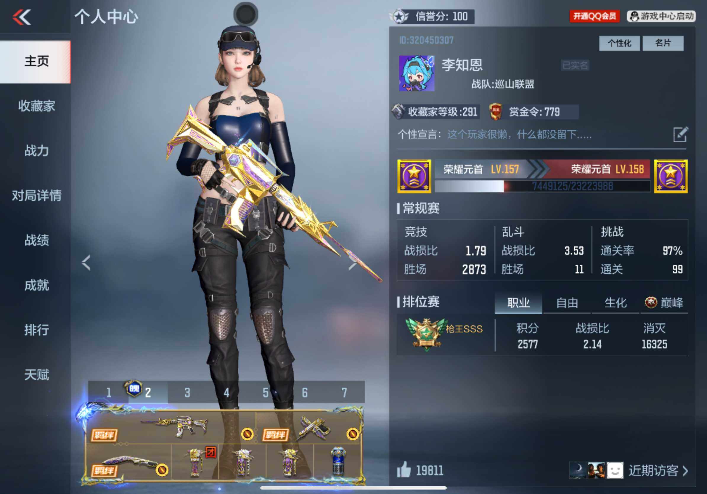 CFMXS370163枪战王者账号详情图2 CFMXS370163枪战王者账号详情图2