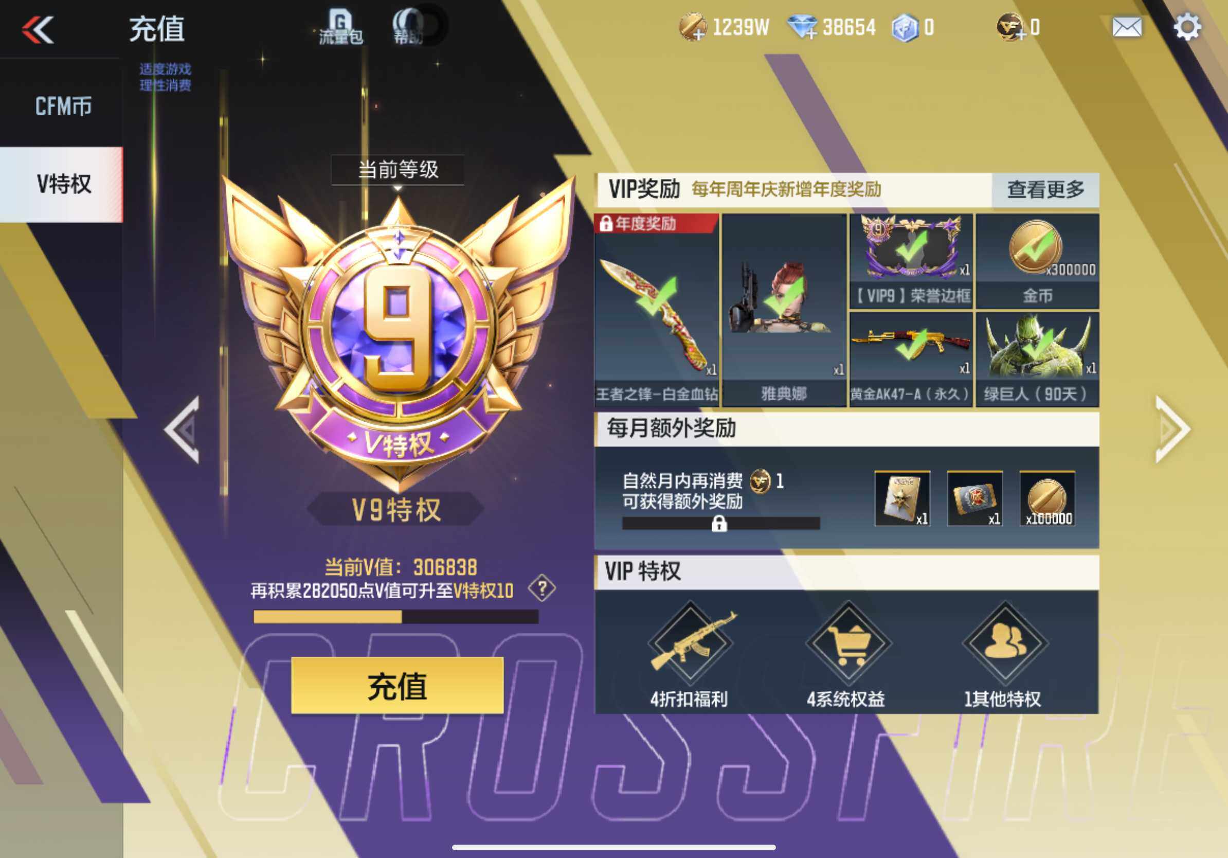 CFMXS370163枪战王者账号详情图3 CFMXS370163枪战王者账号详情图3