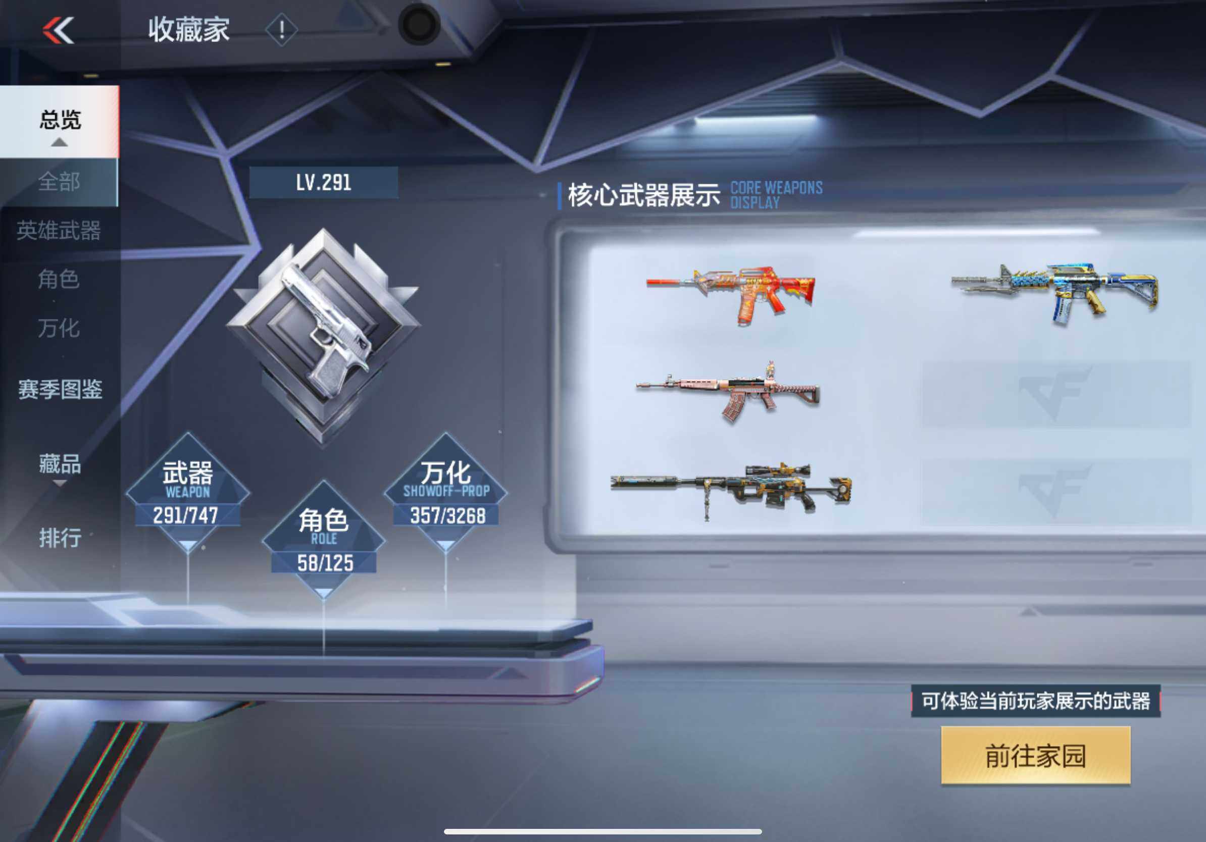 CFMXS370163枪战王者账号详情图8 CFMXS370163枪战王者账号详情图8