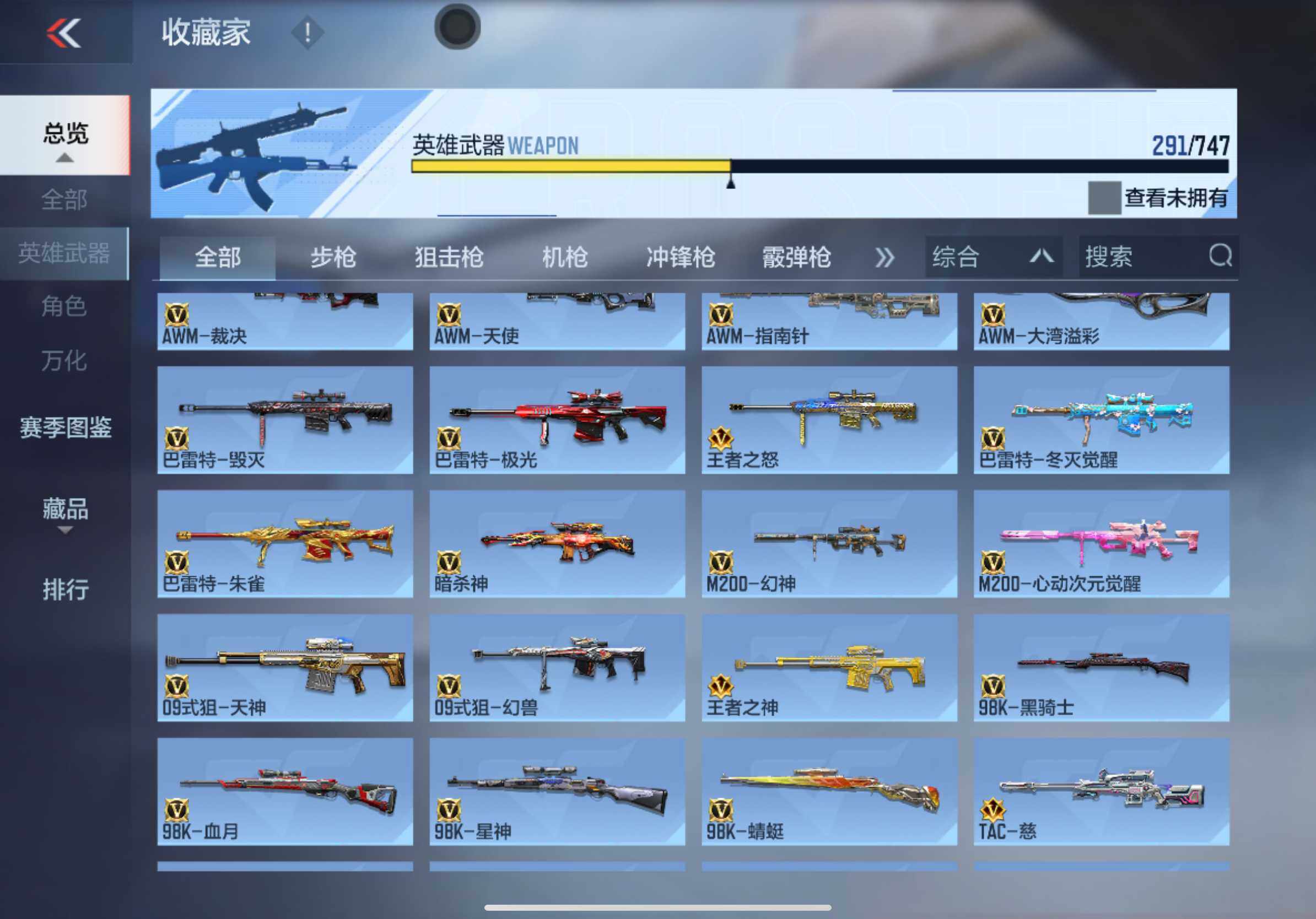 CFMXS370163枪战王者账号详情图14 CFMXS370163枪战王者账号详情图14