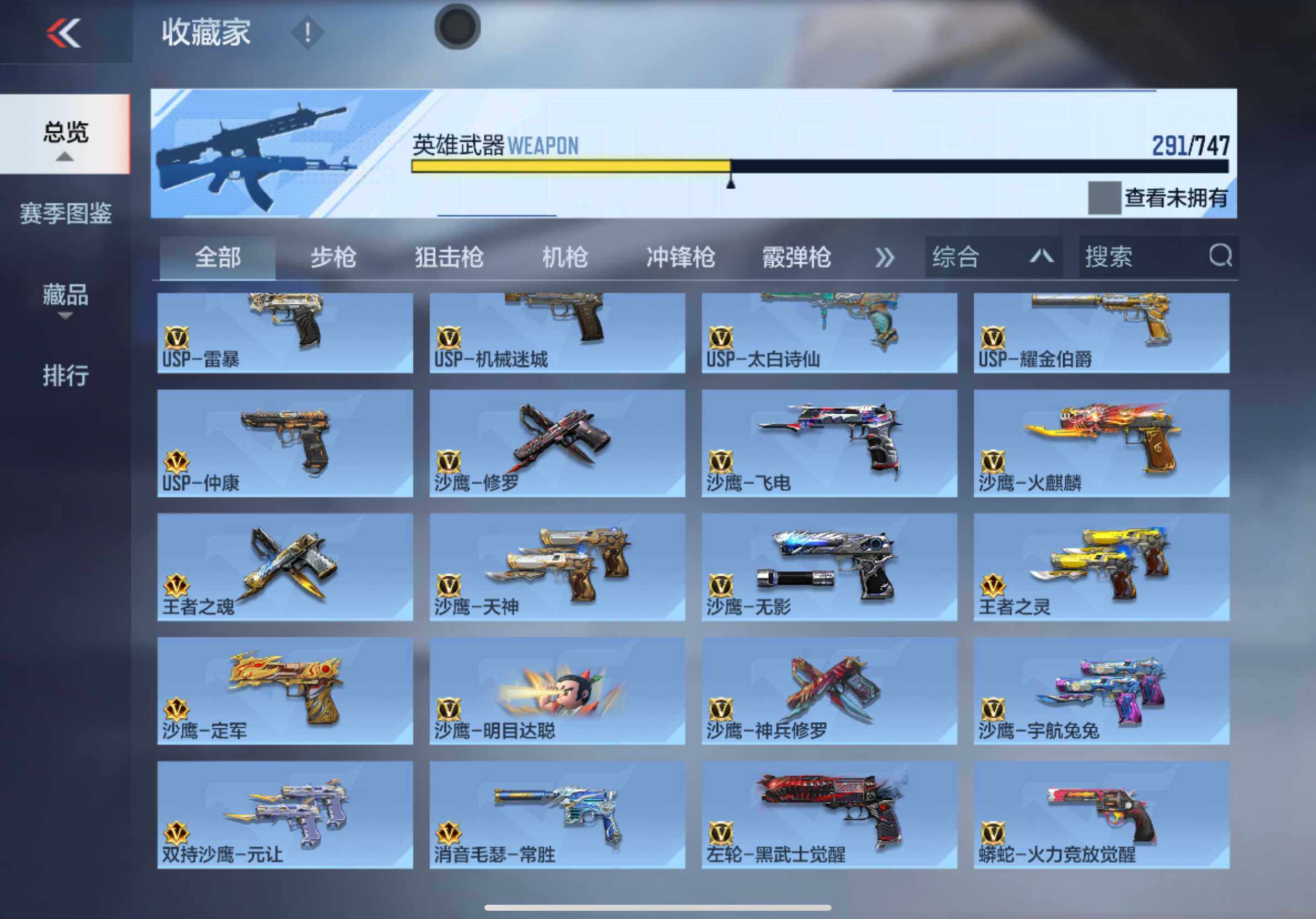 CFMXS370163枪战王者账号详情图17 CFMXS370163枪战王者账号详情图17