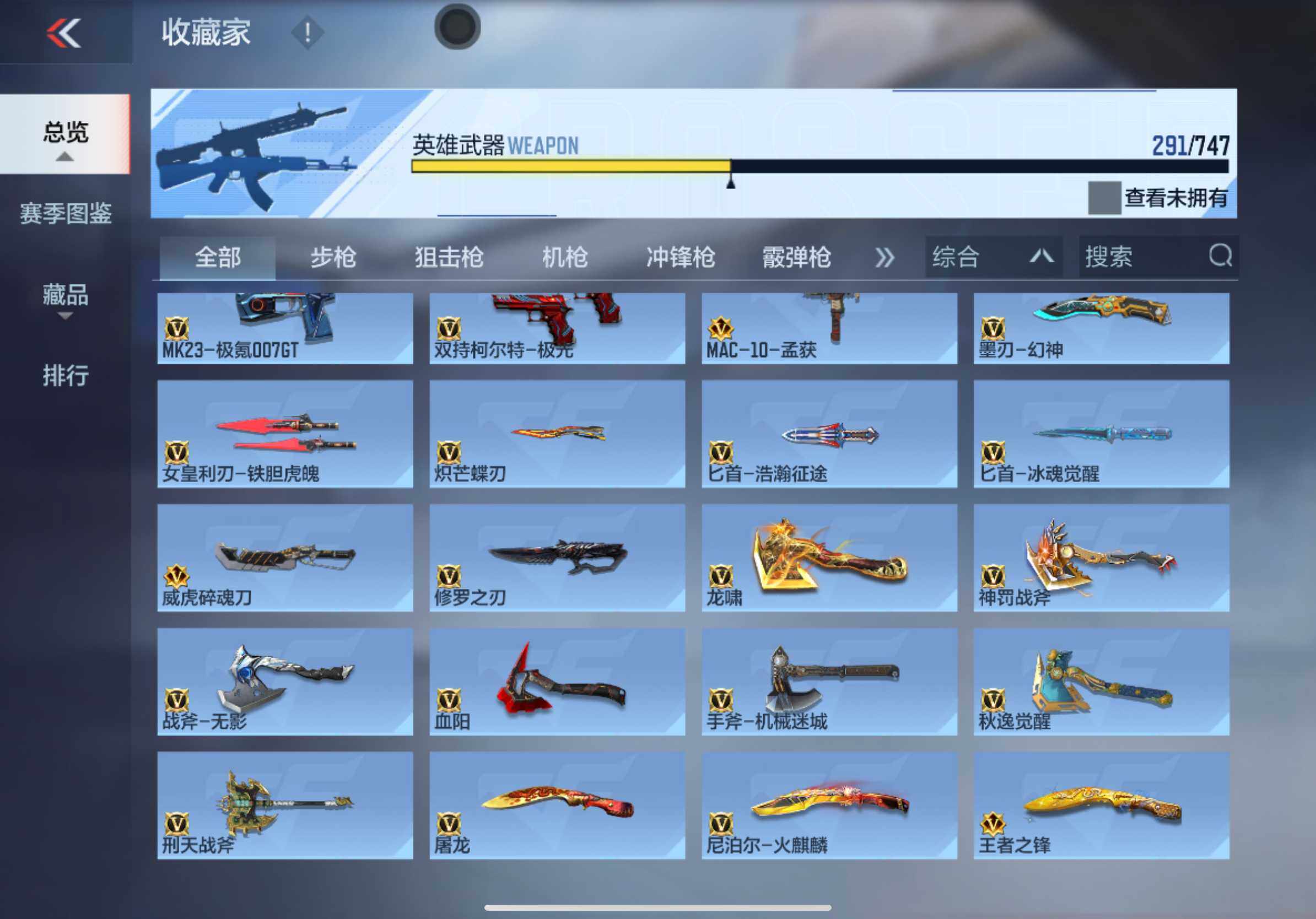 CFMXS370163枪战王者账号详情图19 CFMXS370163枪战王者账号详情图19