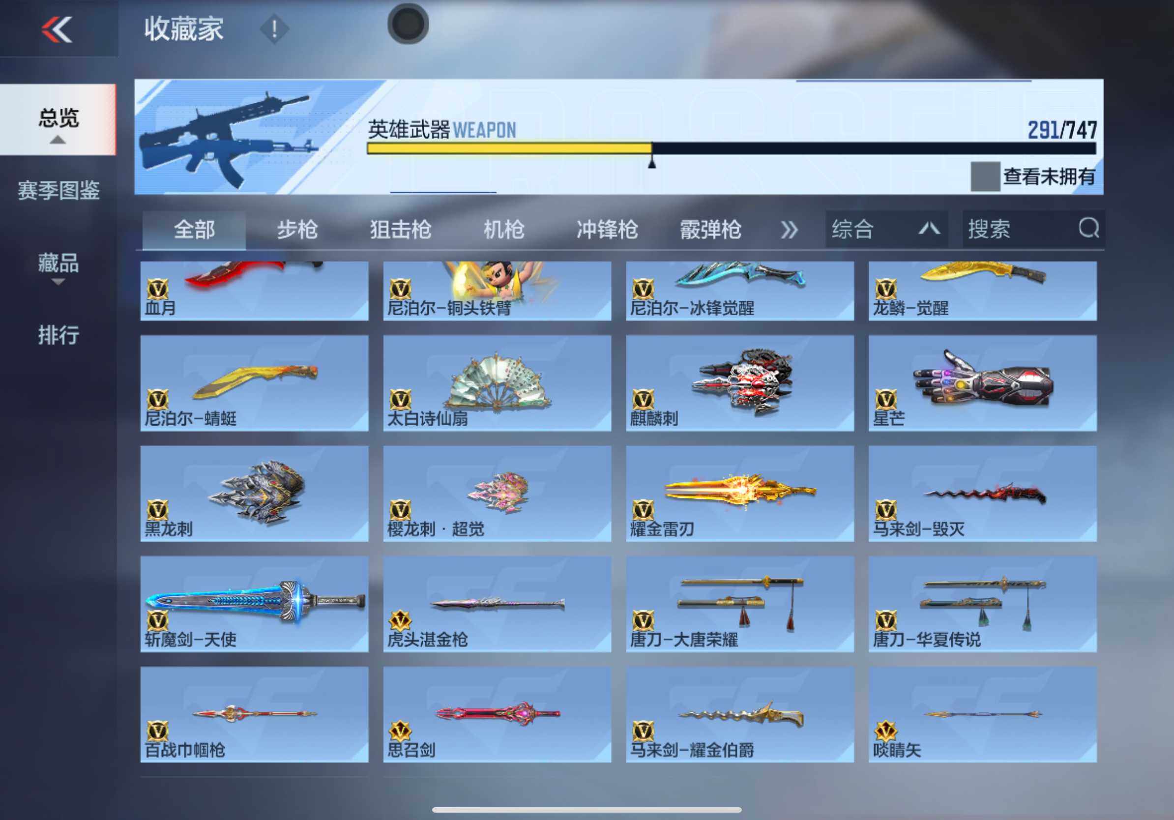 CFMXS370163枪战王者账号详情图20 CFMXS370163枪战王者账号详情图20