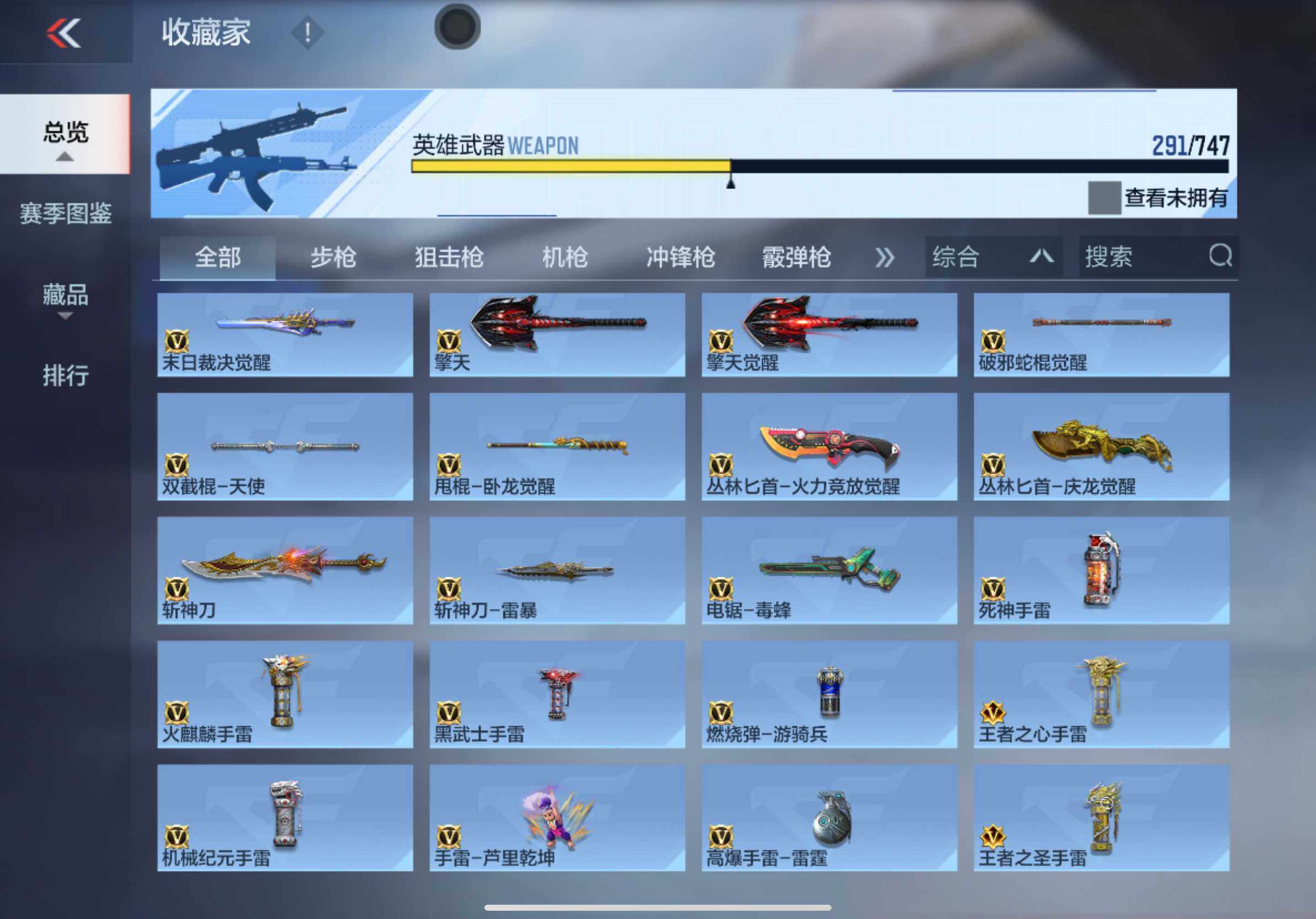 CFMXS370163枪战王者账号详情图21 CFMXS370163枪战王者账号详情图21