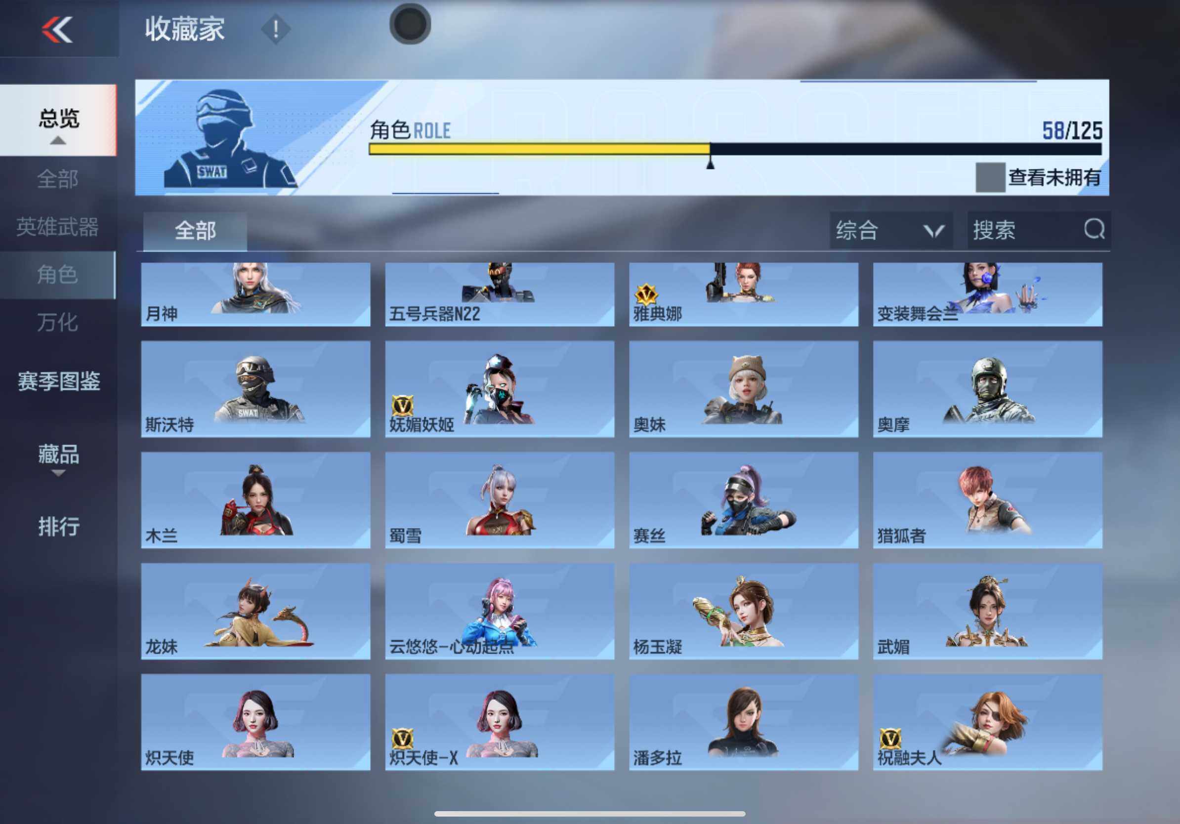 CFMXS370163枪战王者账号详情图24 CFMXS370163枪战王者账号详情图24