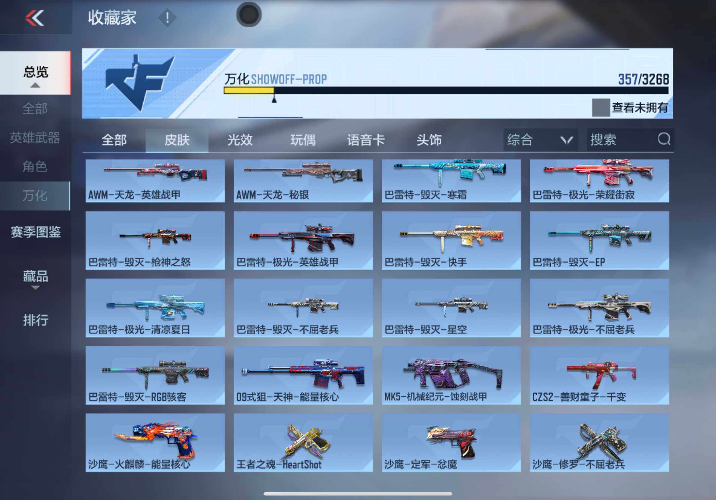 CFMXS370163枪战王者账号详情图29 CFMXS370163枪战王者账号详情图29