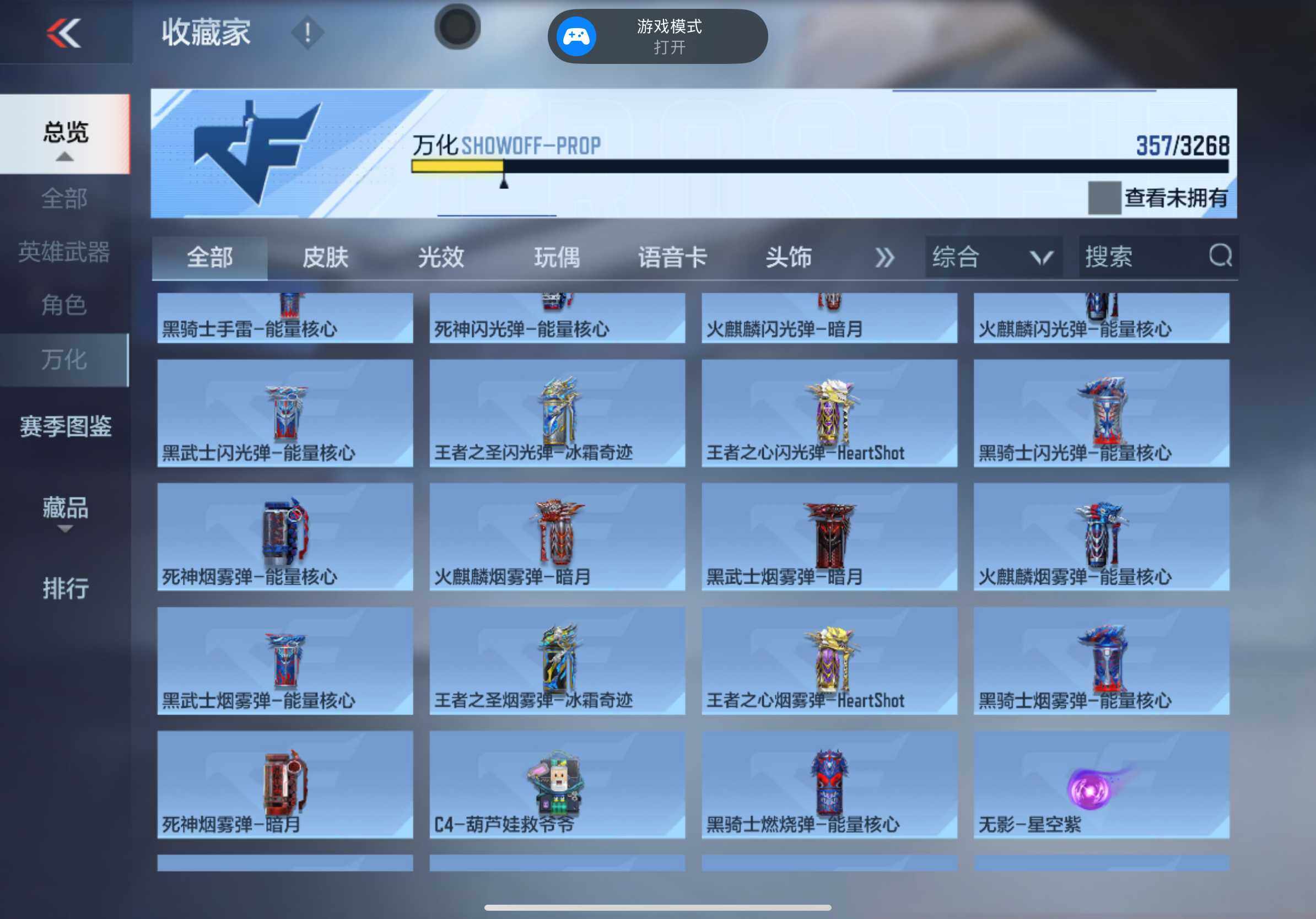 CFMXS370163枪战王者账号详情图32 CFMXS370163枪战王者账号详情图32