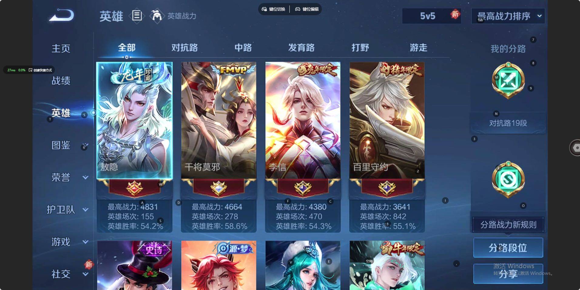 WZLX3415902王者荣耀账号详情图7 WZLX3415902王者荣耀账号详情图7