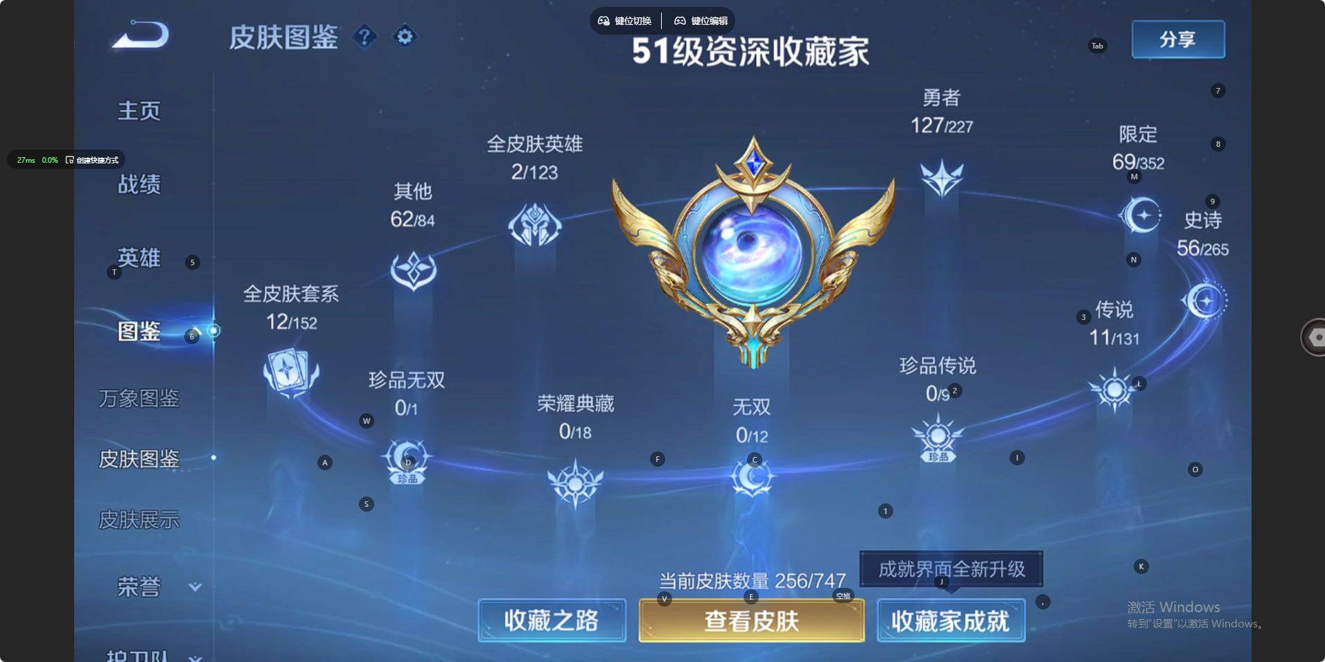 WZLX3415902王者荣耀账号详情图9 WZLX3415902王者荣耀账号详情图9