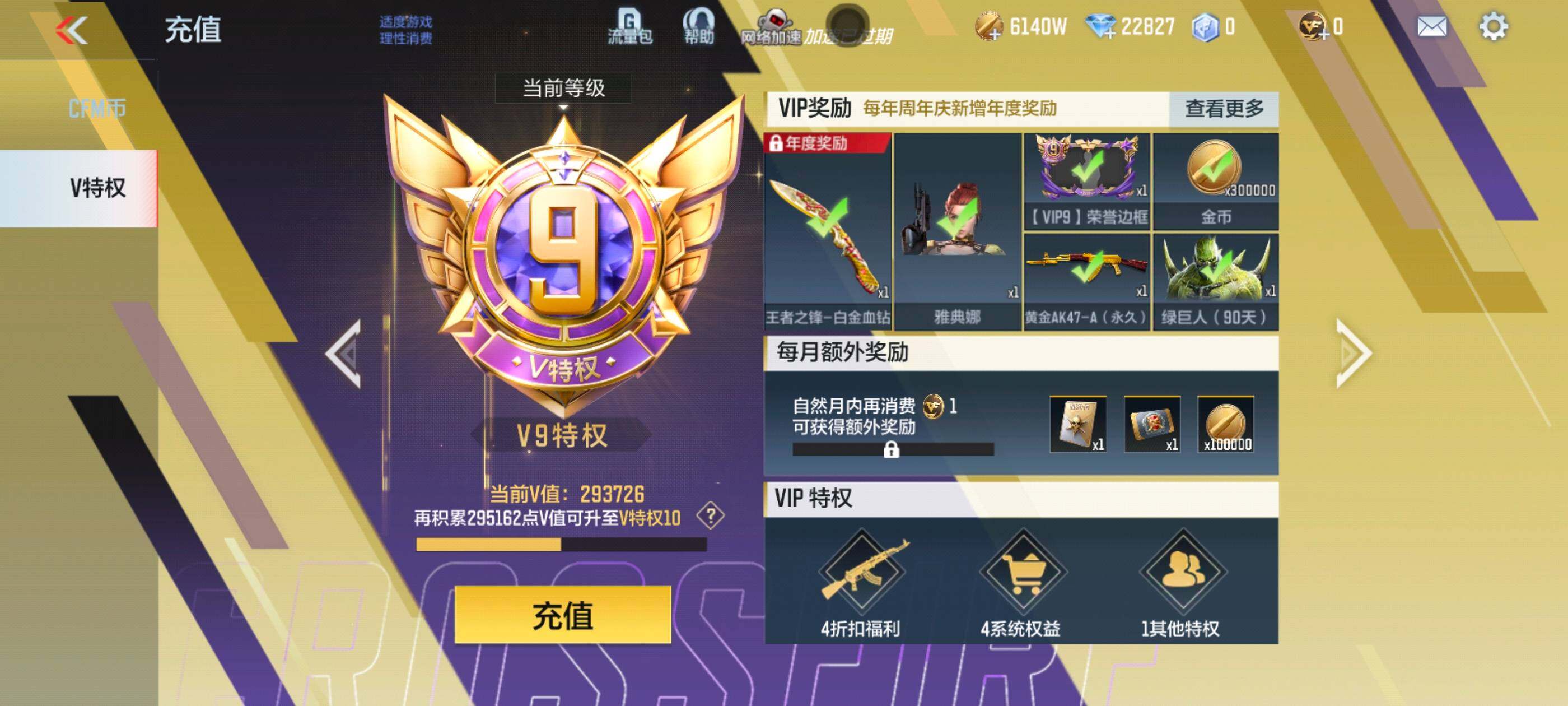 CFMXS370161枪战王者账号详情图3 CFMXS370161枪战王者账号详情图3