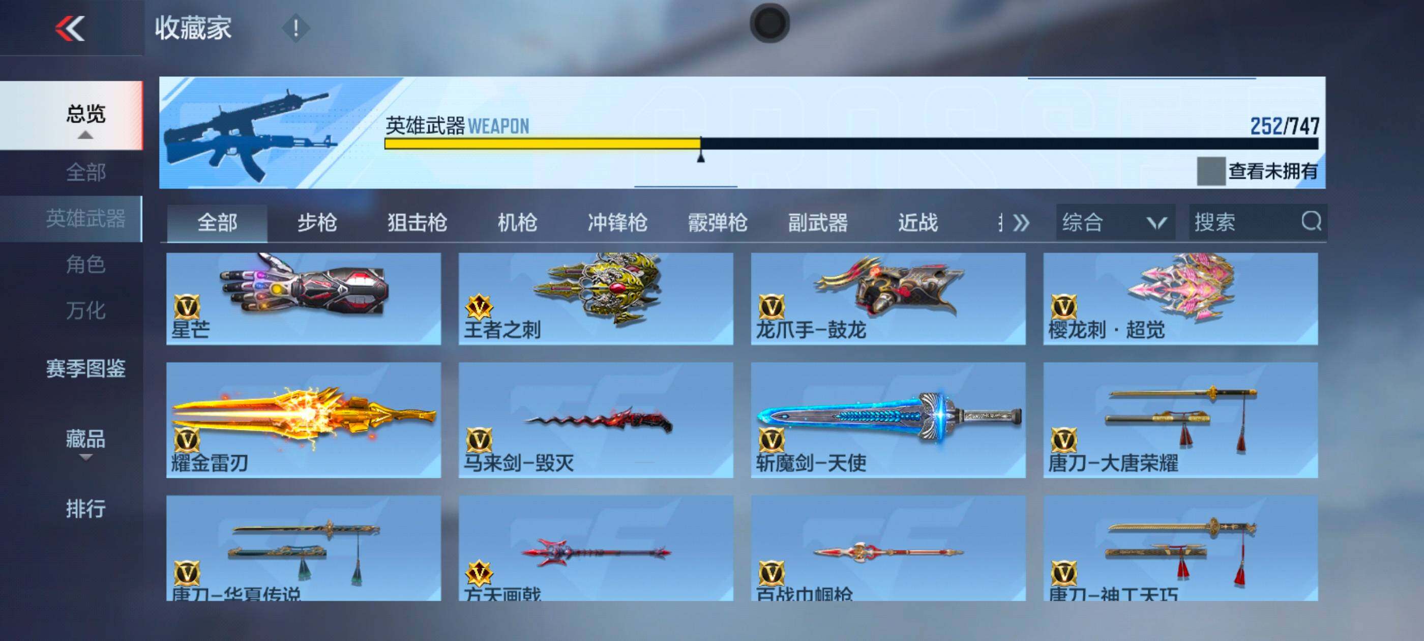 CFMXS370161枪战王者账号详情图24 CFMXS370161枪战王者账号详情图24