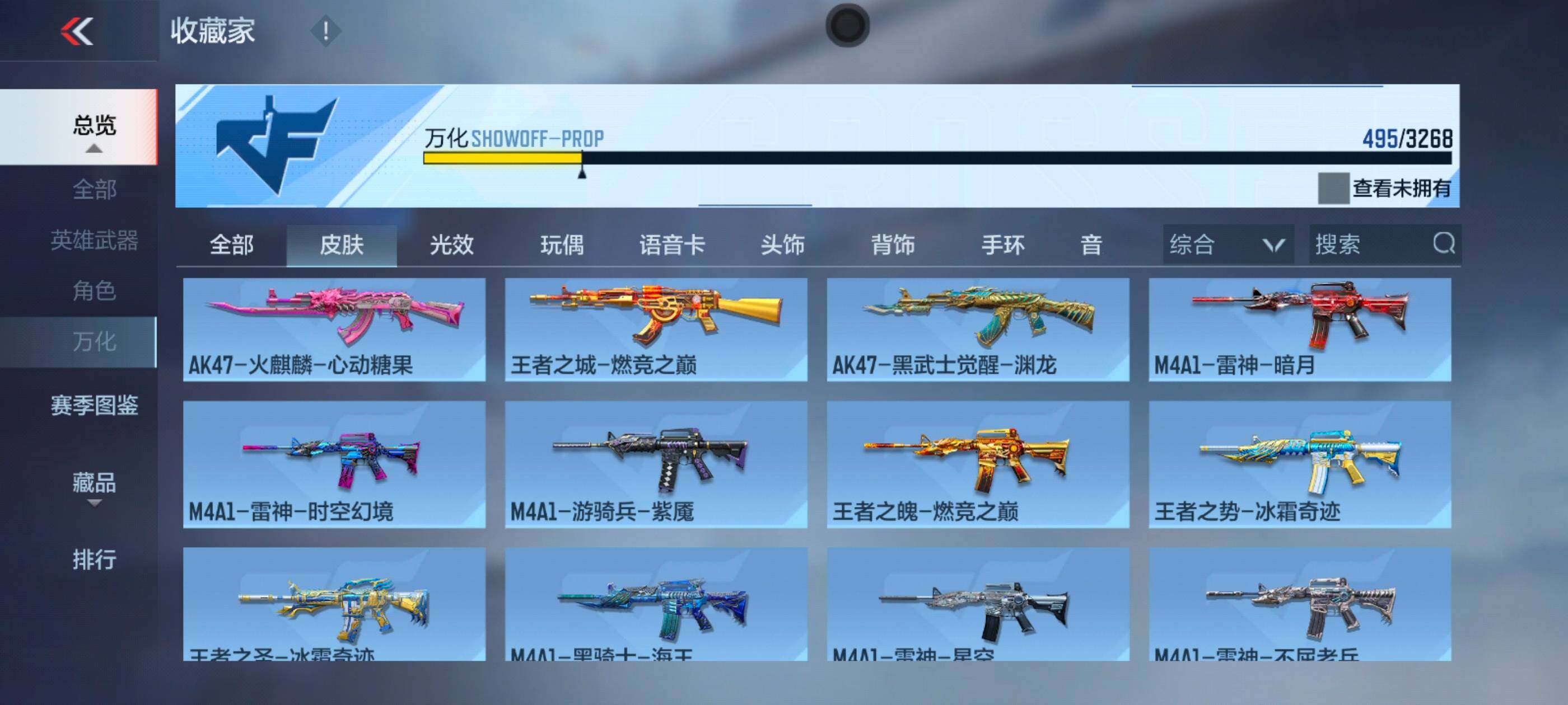 CFMXS370161枪战王者账号详情图35 CFMXS370161枪战王者账号详情图35